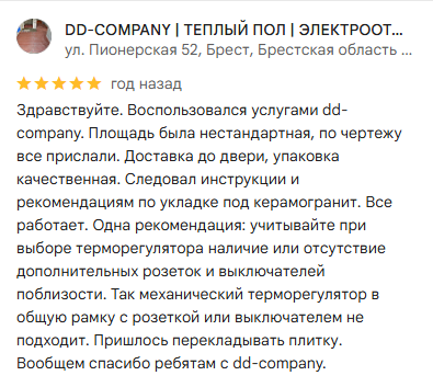 Теплый пол в ванной комнате в Червене